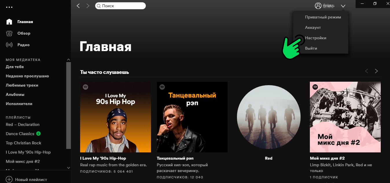 Spotify изменить страну