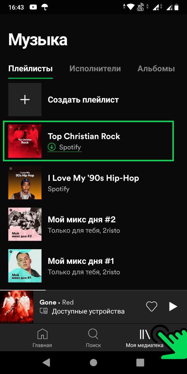 Spotify без. Скачивание песен в Spotify. Спотифай без подписки. Спотифай бис интирнити. Как слушать музыку в Spotify.