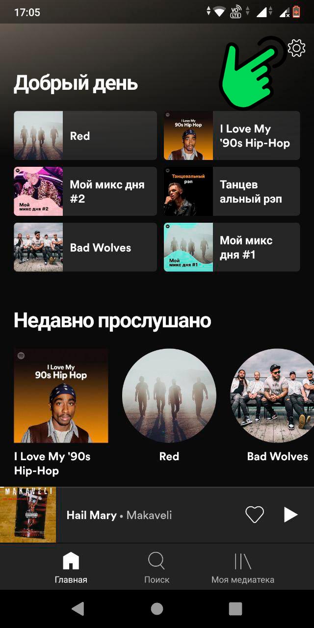 Как посмотреть текст песни в spotify на компьютер