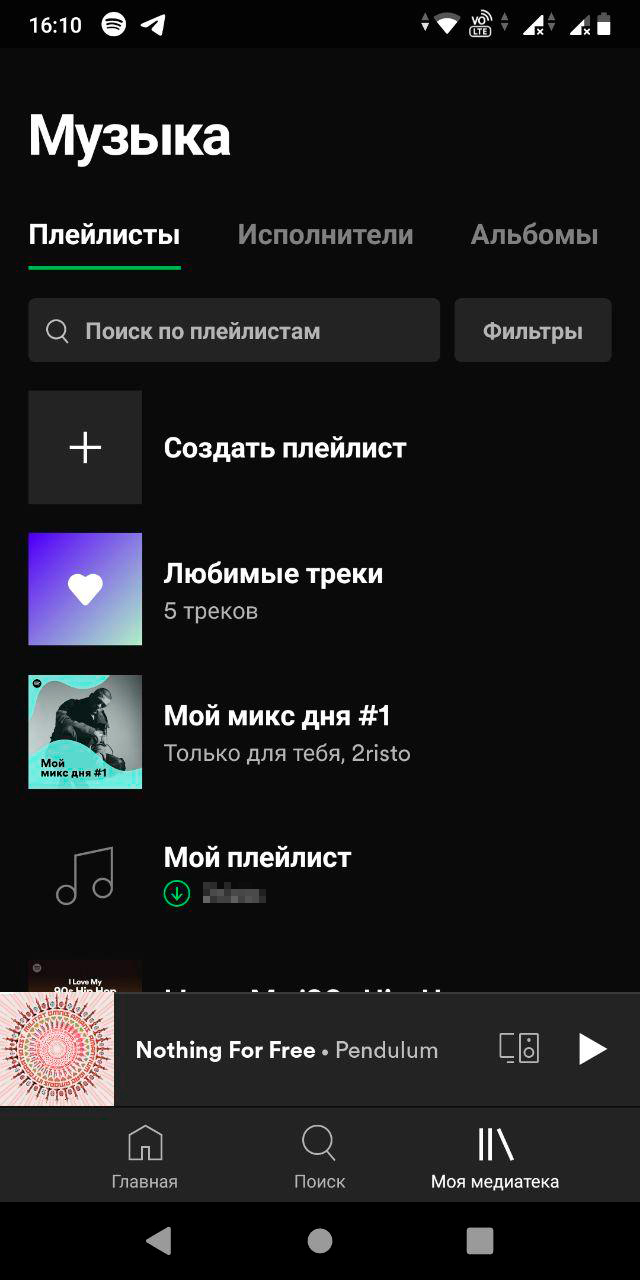 Spotify что это за программа на андроид как отключить