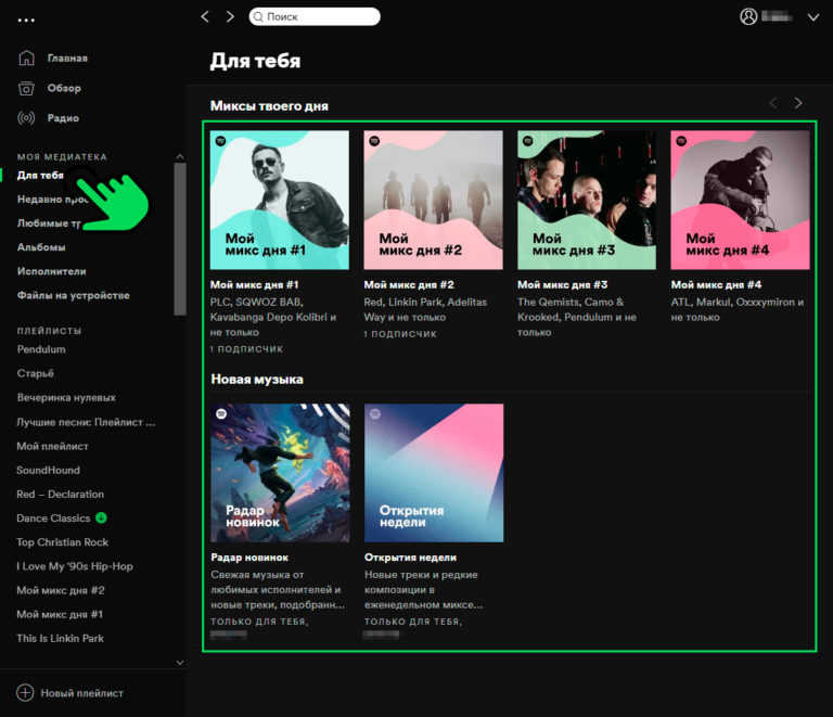 Совместное прослушивание spotify через телефон