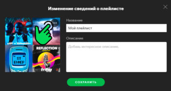 Как изменить обложку mp3 файла на android