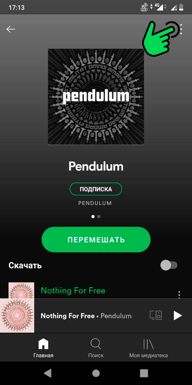 Как посмотреть текст песни в spotify на компьютер