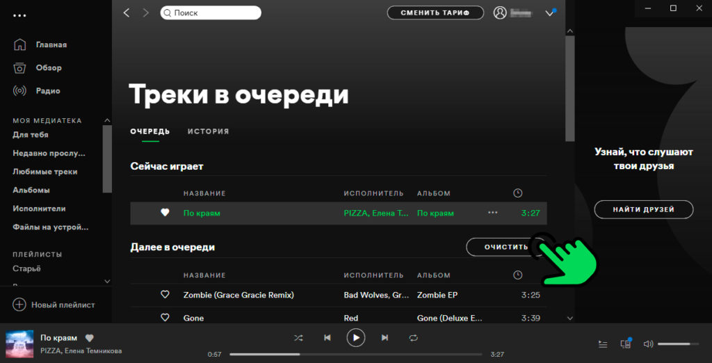 Спотифай не включает треки. Любимые треки Spotify. Взломанный спотифай. Итоги года спотифай. Накрутка прослушиваний спотифай.