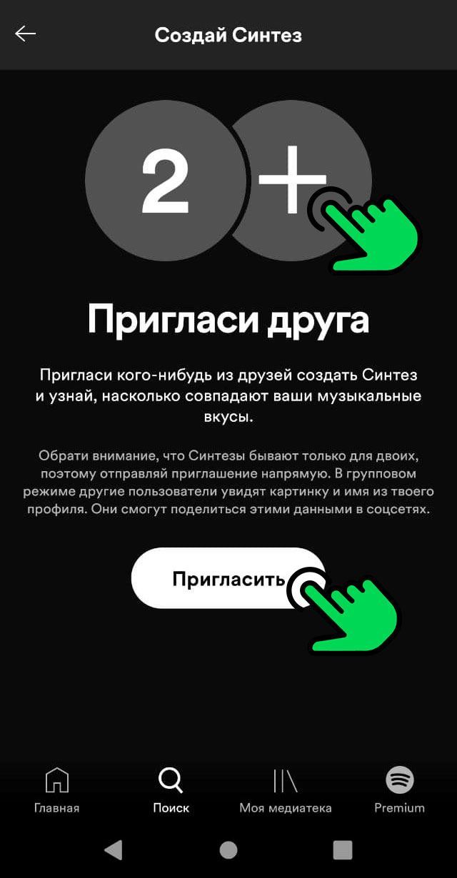 Как создать плейлист в спотифай на xbox