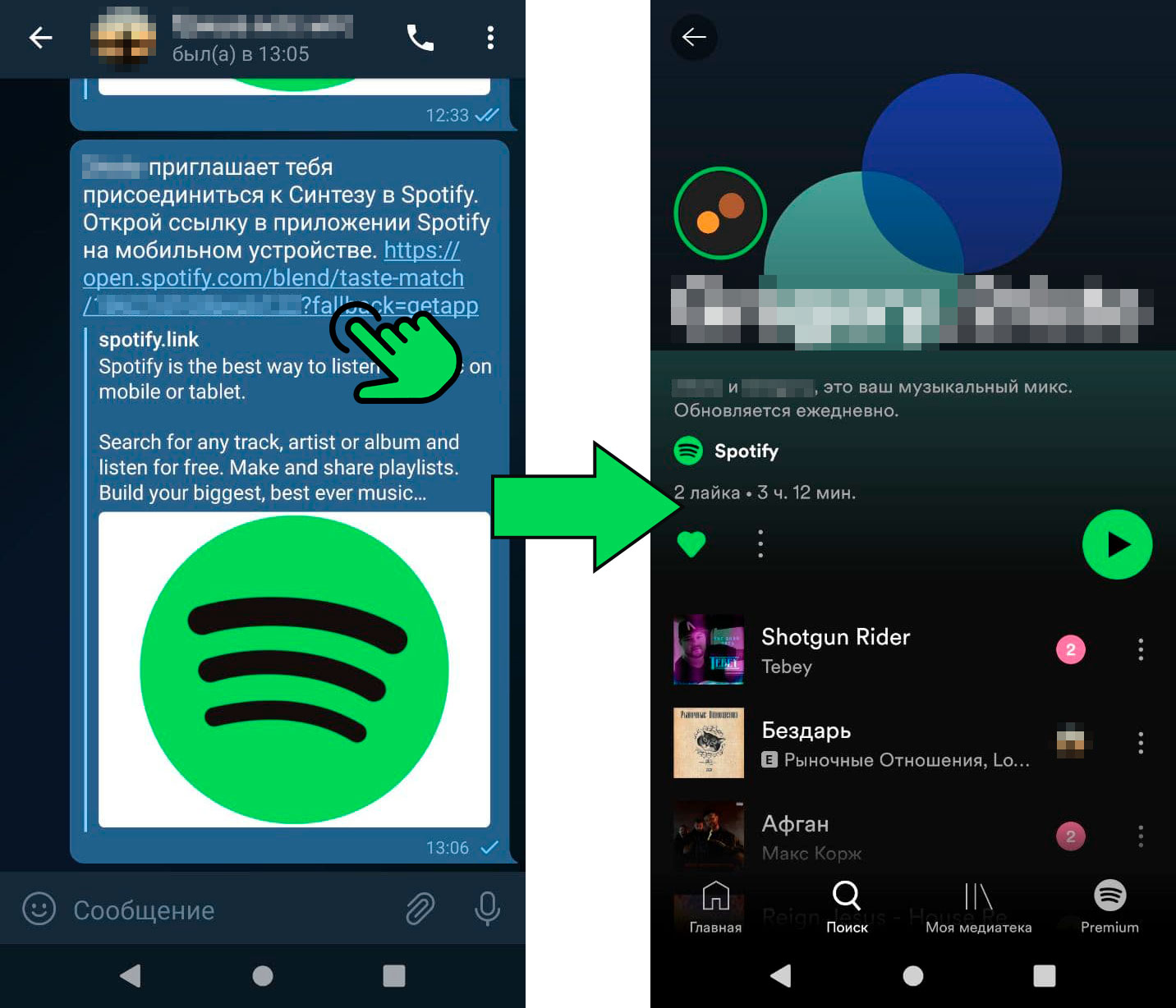 Спотифай телеграмм скачать фото 107