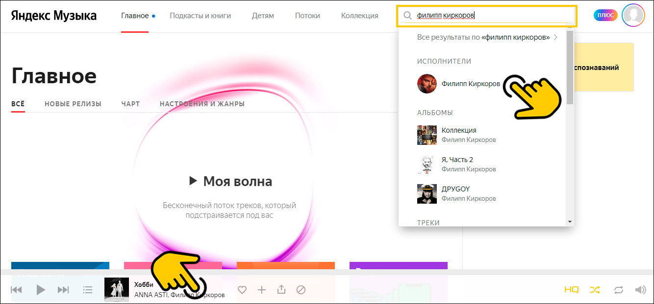 Как отключить цензуру на кинопоиск. Как отключить цензуру в Яндексе.